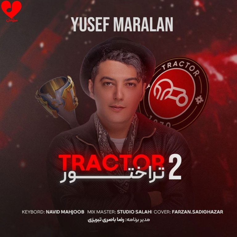 دانلود آهنگ تراختور / تراکتور 2 از یوسف مارالان